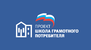 7 июля 2022 года в рамках плана работы федерального проекта "Школа грамотного потребителя" проведено заседание по вопросу "Изменения законодательства о расчетах за электрическую электроэнергию потребленную на содержание общего имущества МКД"